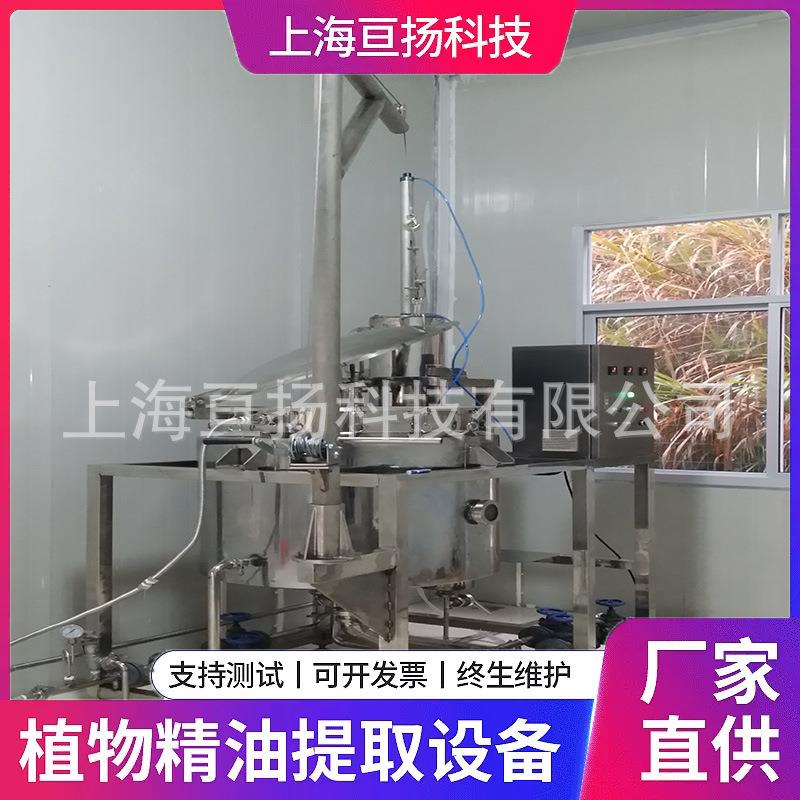 厂家供应实验型龙樟精油提取设备高效节能型香樟精油提取设备