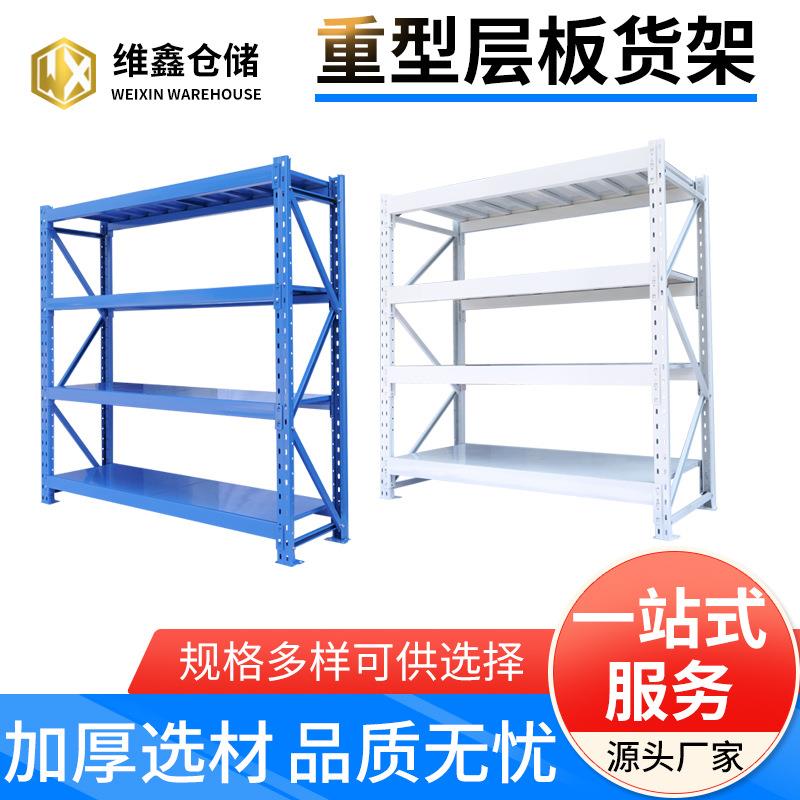 重型货架仓储货架加厚仓库储物架库房置物架快递架