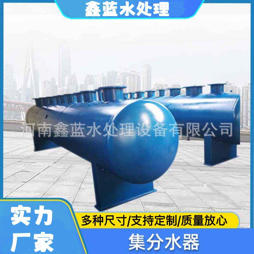 空调系统冷暖水循环系统管道分气缸碳钢集分水器厂家直销变频换热