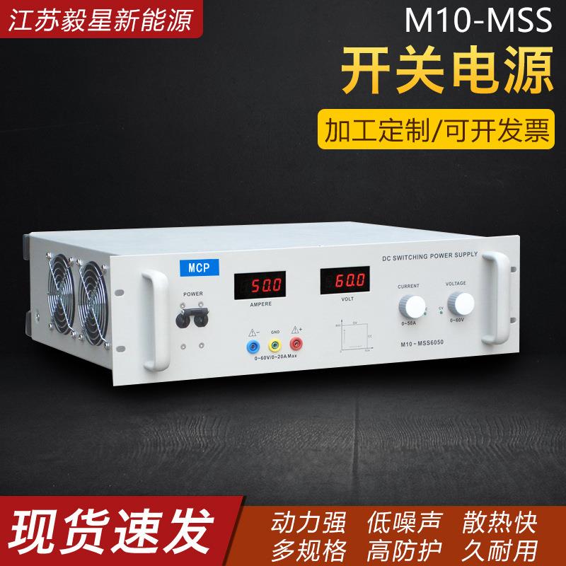 供应M10-MSS系列可调直流开关电源工控设备电源输出直流稳压电源