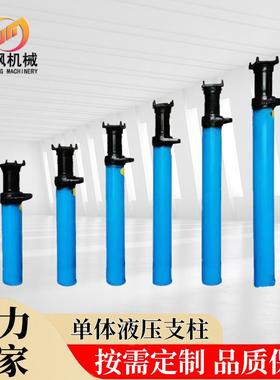 外注式单体液压支柱临时支护DW20-300/100X悬浮式单体液压支柱