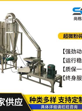 厂家供应超微粉碎机咖啡粉虾皮粉碎机杂粮鸡精超微粉碎机