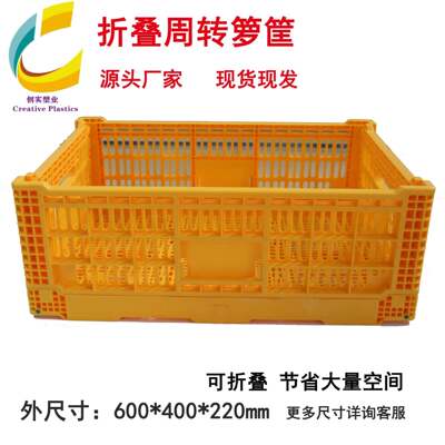 加厚塑料折叠箩筐超市水果筐蔬菜周转框物流透气折叠筐