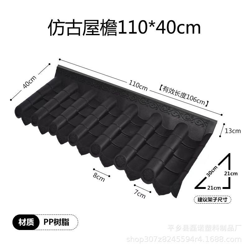 仿古瓦PP树脂瓦种类齐全免费设计屋檐门头装饰瓦合成树脂瓦片