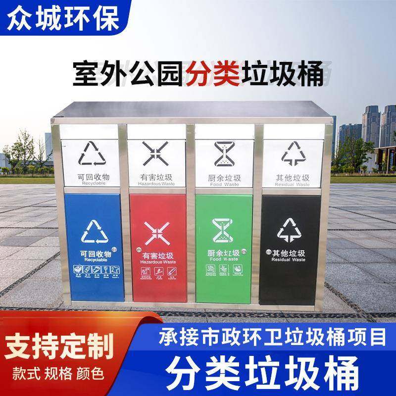 现货户外不锈钢+镀锌四分类垃圾桶公园小区室外环卫垃圾桶果壳箱,基础建材,不锈钢垃圾桶,淘宝优惠券,粉丝福利购,淘宝优惠卷