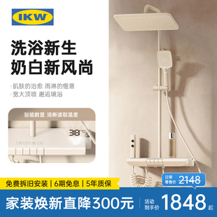 氛围灯数显钢琴按键淋浴器H3 IKW恒温花洒全铜奶油白家用卫浴套装