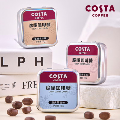 Costa特浓提神咖啡压片糖便携