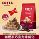 COSTA巧克力榛子威化饼干独立小包装 休闲下午茶网红办公小零食