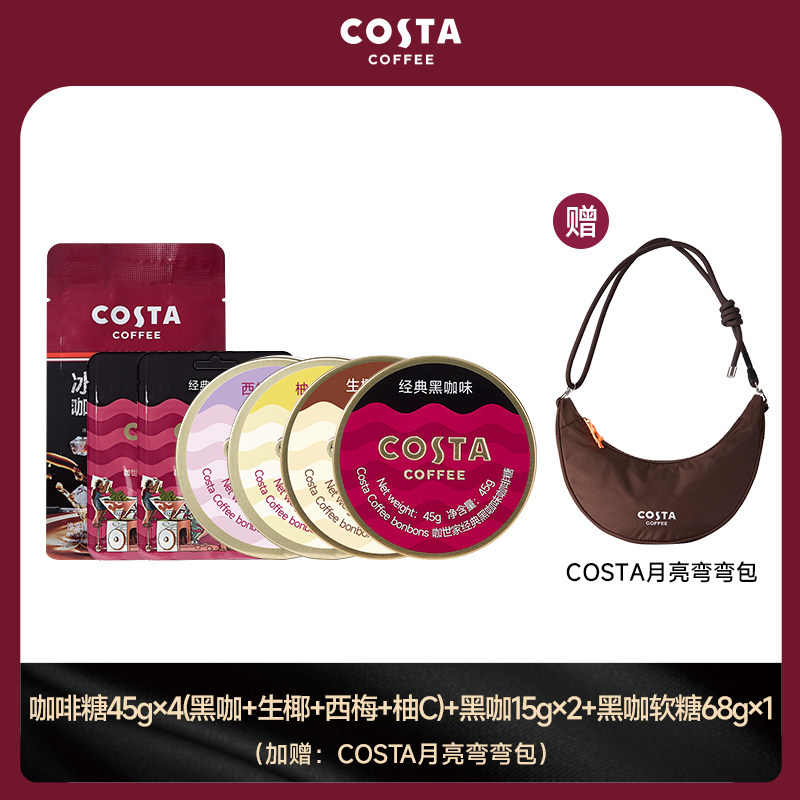 【赠COSTA 月亮包】COSTA黑咖无糖软糖一口爆浆醇正咖啡薄荷清爽