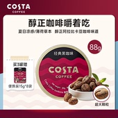 costa VC冰咖啡糖开车加班伴侣上班犯困清醒糖醇正咖啡味休闲零食