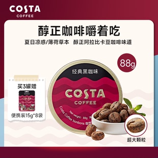 costa VC冰咖啡糖开车加班伴侣上班犯困清醒糖醇正咖啡味休闲零食
