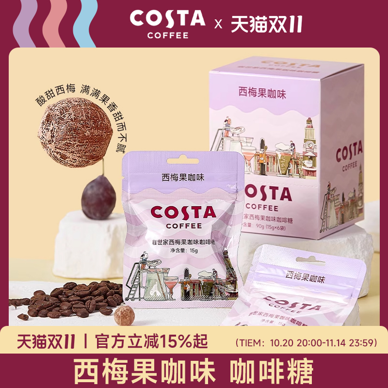 Costa黑咖啡糖提神醒脑15g装