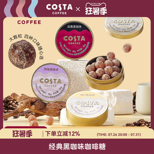 冰咖啡糖特浓提神防困薄荷糖