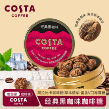 COSTA冰咖啡糖特浓提神黑咖开车薄荷糖口香糖官方正品硬糖润喉糖