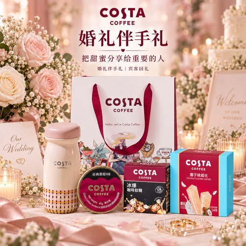 costa咖啡糖开车犯困提神45g