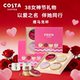 COSTA咖啡糖三八节妇女礼物赠保温杯送老婆女朋友年货节礼盒包包