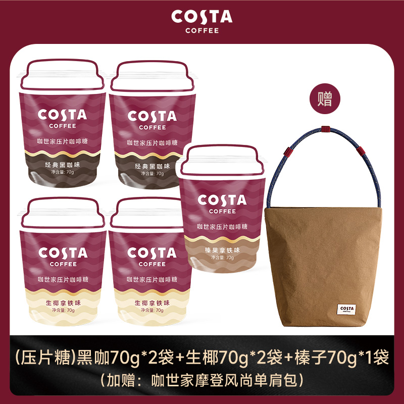 冰咖啡糖醇正咖啡味草本清凉薄荷