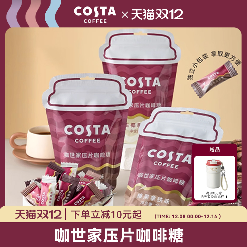 COSTA压片咖啡糖黑咖味70g装