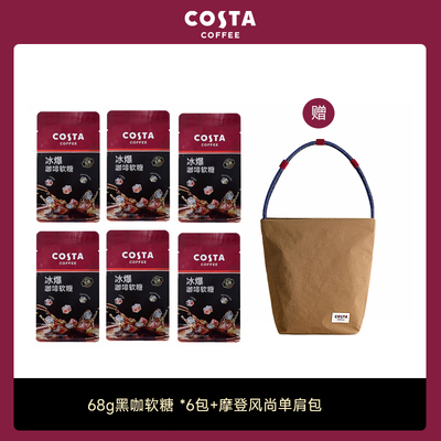 冰咖啡糖醇正咖啡味草本清凉薄荷