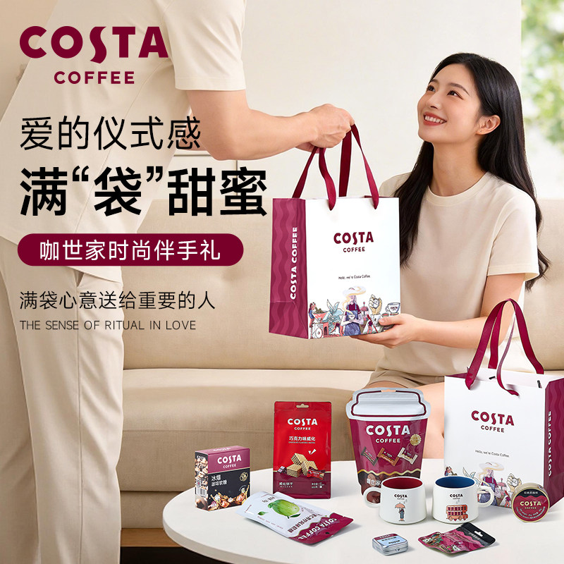 COSTA咖啡糖提神开车润喉礼盒结婚伴娘商务送礼伴手礼宝宝宴回礼