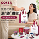 COSTA伴手礼咖啡糖提神开车润喉礼盒结婚伴娘伴手礼宝宝宴回礼