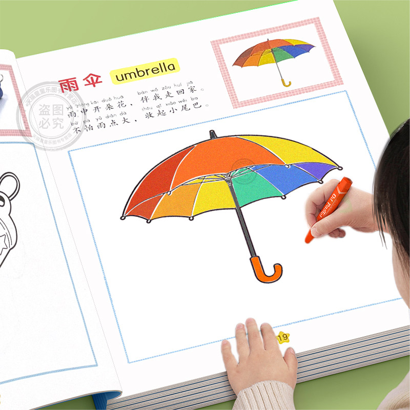 早教启蒙宝宝涂色画全套10本儿童画画书入门学画画2-3-6岁填色绘画套装幼儿园动手动脑激发创意快乐学习趣味涂鸦启蒙益智游戏书
