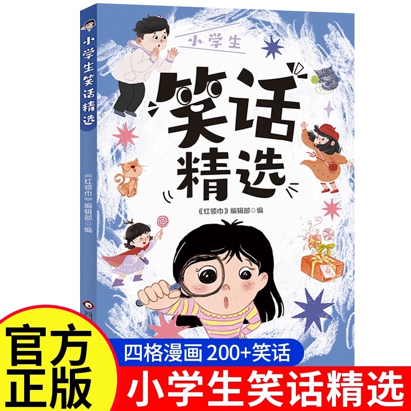 【彩图加厚】爆笑校园全集大本