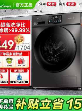 小天鹅洗衣机10/12公斤大容量全自动家用滚筒洗烘一级变频V23PRO