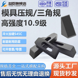 直齿压规三角齿垫块加硬移动压板CNC加工中心铣床平行模具规1/2