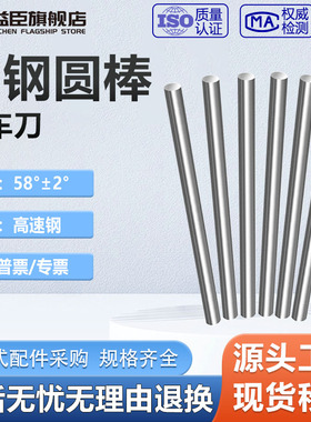 超硬白钢圆棒高速钢圆棒0.3-50圆车刀冲头冲针直棒棒料100-300mm