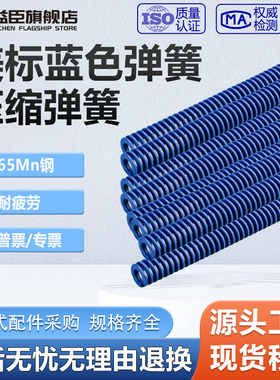 300mm长美标模具弹簧 蓝色/红色 加长矩形扁弹簧大内孔径优质国产