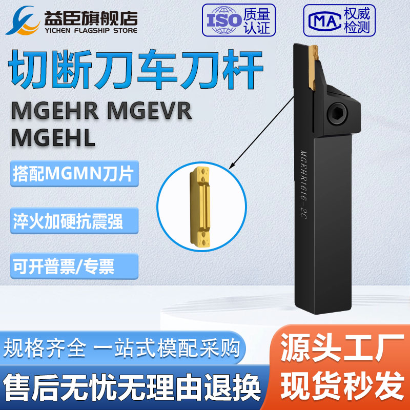 数控切刀切槽刀杆mgehr2525-3