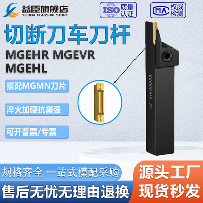 数控切刀切槽刀杆mgehr2525-3