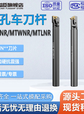 数控刀杆内孔镗孔刀S08K-SCLCR06机夹车床刀具小孔镗刀内孔车刀杆