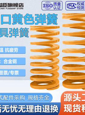 进口模具弹簧压簧黄色模具国产弹簧弹簧TF高强度扁线压缩矩形弹簧