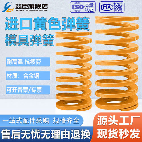 进口模具弹簧压簧黄色模具弹簧KF高强度扁线压缩矩形弹簧