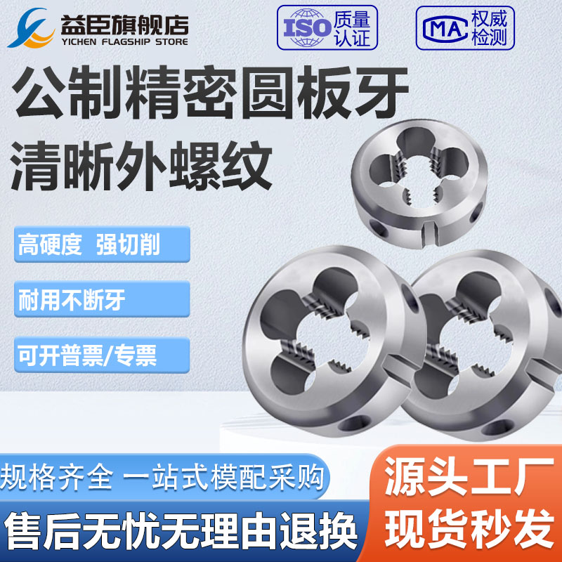 圆板牙细牙手动螺纹套丝机