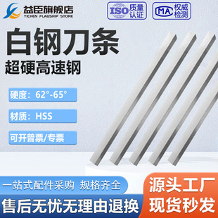 超硬白钢刀条高速钢车刀白钢刀片超硬白钢条方车刀片含钴进口HSS