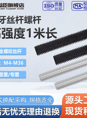 加硬黑色国标丝杆不锈钢螺杆全螺纹通丝杆M4-M36长度一米