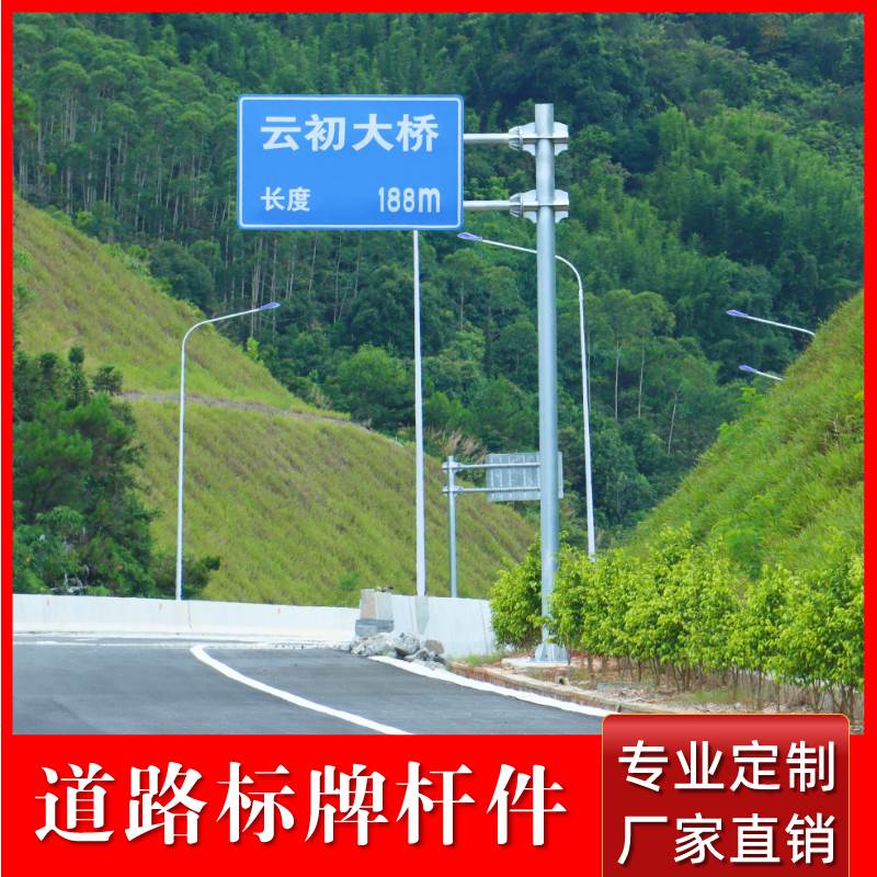 定制公路指示牌杆件交通标志牌F杆路灯立杆道路监控红绿灯信号杆