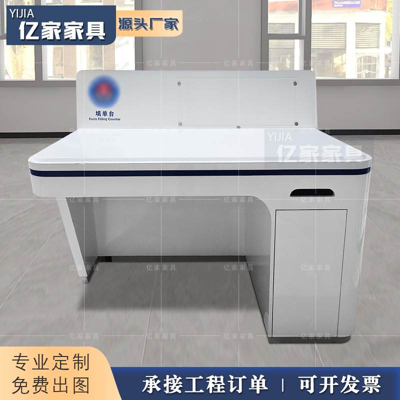 烤漆填单台税务大厅填表台资料填写台政务中心咨询引导台银行柜台