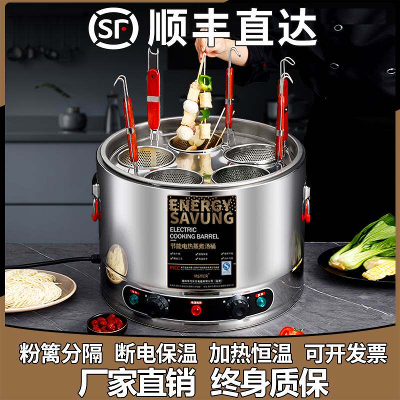 煮面炉商用电热台式汤桶煮饺子锅麻辣烫专用锅烫粉桶多功能煮面桶