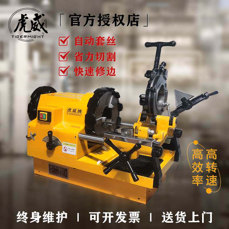 虎威牌电动套丝机2寸3寸4寸65两寸半套丝机皮带轮380V/220V电压