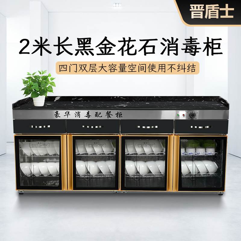 不锈钢配餐柜卧式家用大容量饭店包厢消毒柜商用餐饮 饭店调料台