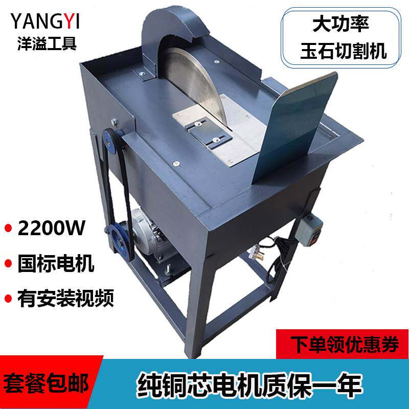台式切割机220V 家用大功率水切机 适用翡翠玉石与原石切割