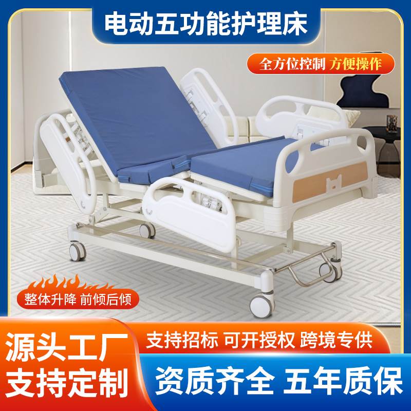 三甲医院电动整体升降三功能五功能病床护理床三摇监护床医疗床