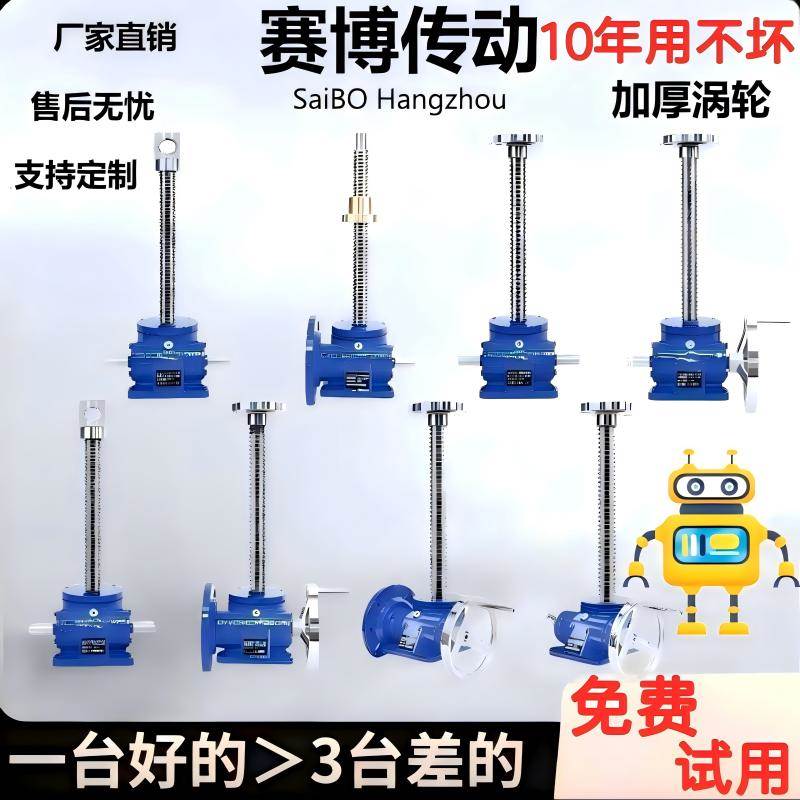 丝杆升降机SWL1T2.5T5T10T蜗轮蜗杆手摇电动螺杆升降平台涡减速机