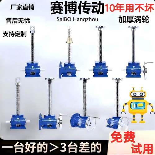 丝杆升降机SWL1T2.5T5T10T蜗轮蜗杆手摇电动螺杆升降平台涡减速机