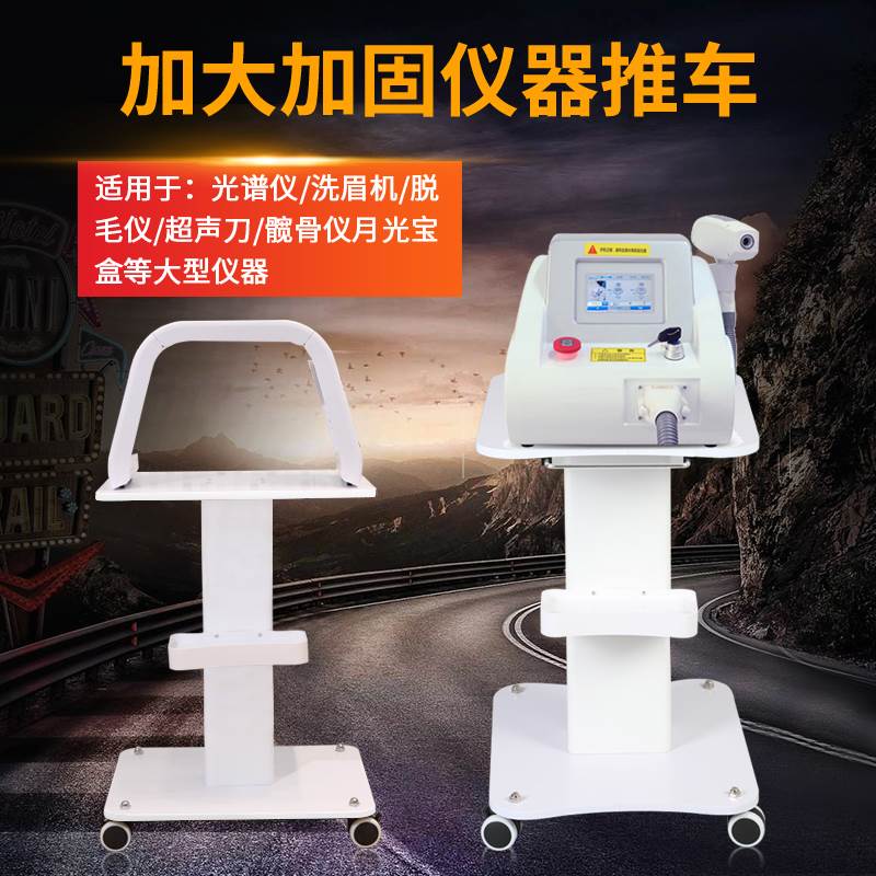 洗眉机置物架美容院超声刀光谱仪手推车台式脱毛仪器小推车工具车