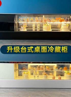 逸昂寿司展示柜小型台式蛋糕柜冷藏甜品慕斯西点水果刺身商用保鲜